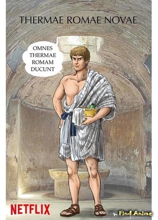 Аниме - Термы Нового Рима - картинка 1